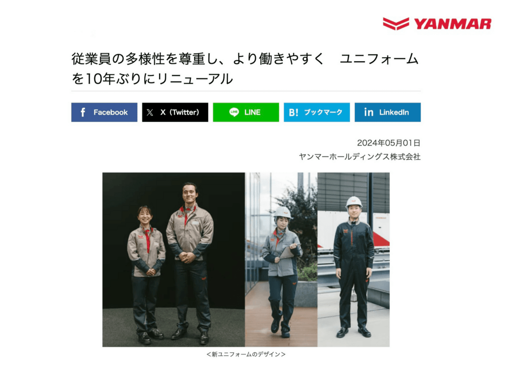 ヤンマーホールディングス株式会社様ユニフォームリニューアル