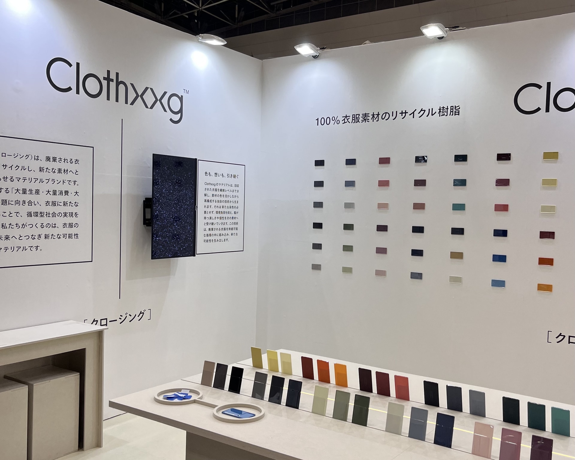 interiorlifestyle TOKYOに出展いたしました