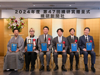 「第47回繊研賞贈呈式」に参加いたしました